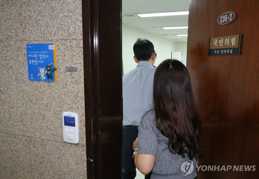 ▲ '통일교 입당의혹'을 수사 중인 김건희특검이 국민의힘에 대한 2차 압수수색을 시도 중이라고 알려진 지난 18일 국회 본청 내 국민의힘 당직자실로 특검 관계자가 들어가고 있다. ⓒ연합뉴스 제공