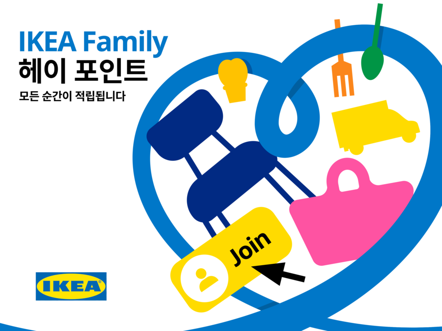 ▲ 이케아코리아, 리워드 프로그램 ‘이케아 패밀리 헤이(Hej) 포인트’ 론칭 ⓒ이케아코리아
