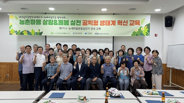 ▲ 포항시의회 이상범 의원은 20일 기계면 새마을운동발상지기념관에서 열린 ‘농촌마을 살림&돌봄 실천 공익형 생태계 혁신교육’에 참석했다.ⓒ포항시의회