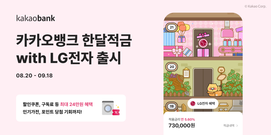 ▲ ⓒ카카오뱅크