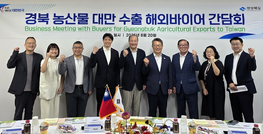 ▲ 경북도가 20일 도청 소회의실에서 대만 최대의 농산물 유통망을 갖춘 유력 바이어 기업을 초청해 ‘경북 농식품 대만 수출 해외 바이어 간담회’를 개최했다.ⓒ경북도