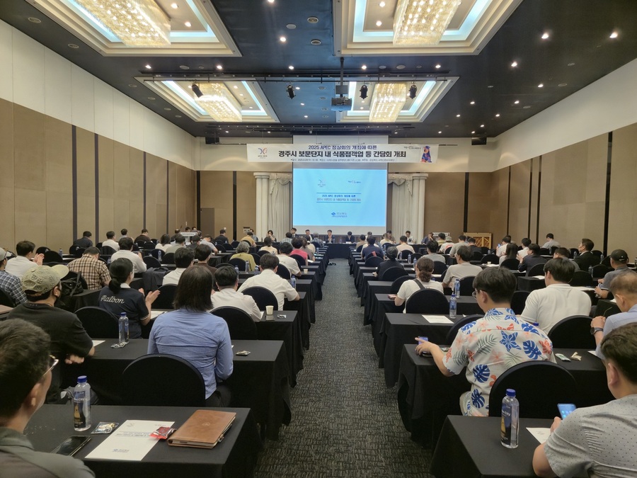 ▲ APEC준비지원단은 20일 ‘더케이호텔 경주’에서 식당, 카페, 골프장, 유원시설 등 영업체 운영자를 대상으로 APEC 정상회의 기간 안전·통제 관련 정보를 공유하기 위한 간담회를 개최했다.ⓒ경북도