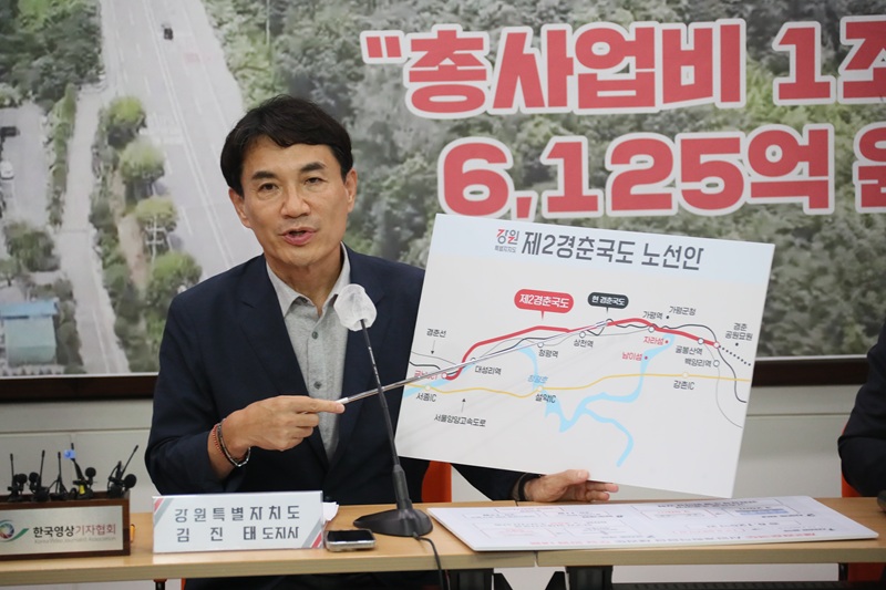 ▲ '제2경춘국도 건설사업'이 기획재정부 주관 2025년도 제8차 재정사업평가위원회에서 '사업계획 적정성 재검토'를 통과했다. ⓒ강원특별자치도