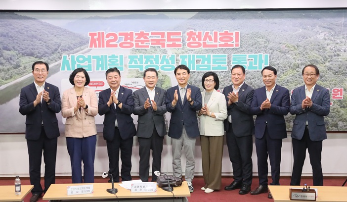 ▲ '제2경춘국도 건설사업'이 기획재정부 주관 2025년도 제8차 재정사업평가위원회에서 '사업계획 적정성 재검토'를 통과했다. ⓒ강원특별자치도