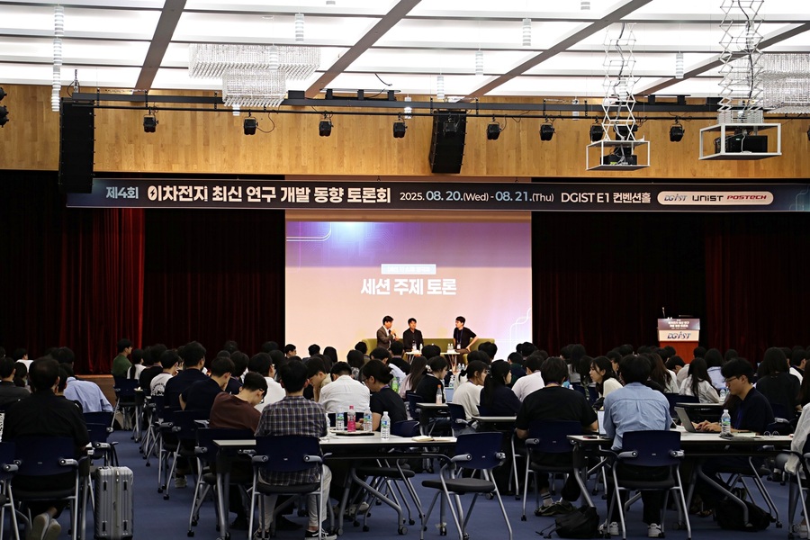 ▲ DGIST(총장 이건우)는 20일부터 21일까지 DGIST 대학본부 컨벤션홀에서 ‘제4회 이차전지 최신 연구개발 동향 토론회’를 개최한다.ⓒDGIST