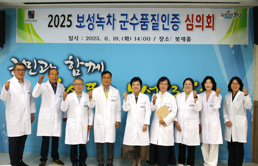 ▲ 보성군, ‘보성녹차’ 군수가 품질 보증한다!_이날 심의회는 보성녹차 군수품질인증 품평 전문가인 9명의 심사위원이 참여해 다섯 가지 항목에 대해 오감(五感) 관능 평가를 실시했다ⓒ보성군 제공