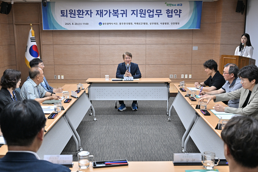 ▲ 서구, 퇴원환자에 지역사회 복귀 지원ⓒ광주시 서구청 제공