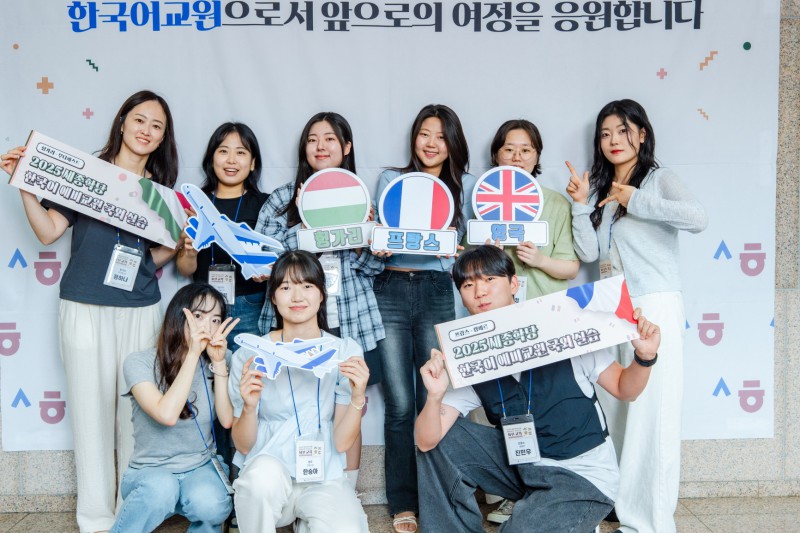 ▲ 지난 7월 2025년 한국어 예비교원으로 선발된 학생들이 사전 교육 수료식에서 기념촬영하고 있다.ⓒ세종학당재단