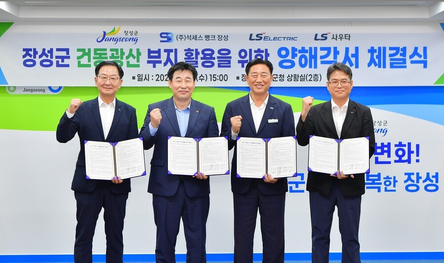 ▲ 장성군이 20일 건동광산 데이터센터 조성을 위한 업무협약을 체결했다.(좌측부터) 박우범 대표, 전재연 대표이사, 김한종 장성군수, 정현만 팀장ⓒ장성군 제공