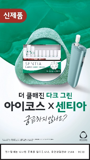 ▲ ⓒ한국필립모리스