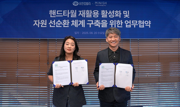 ▲ ⓒ유한킴벌리