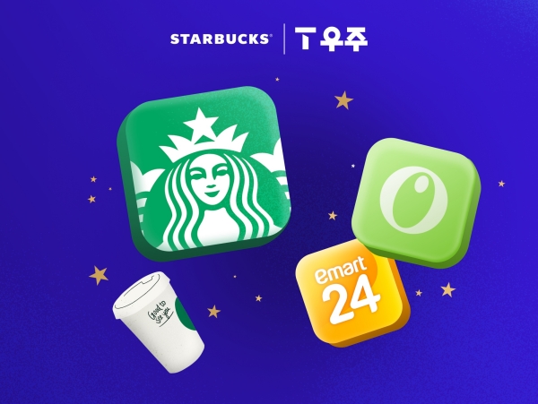 ▲ ⓒ스타벅스 코리아