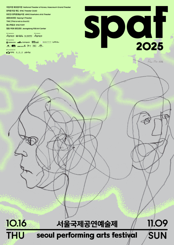 ▲ 2025 서울국제공연에술제(SPAF) 키비주얼.ⓒ예술경영지원센터