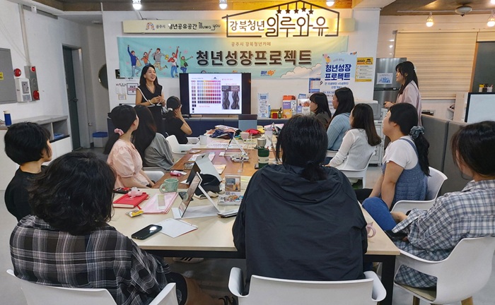 ▲ 청년성장프로젝트 이미지 메이킹 모습.ⓒ공주시