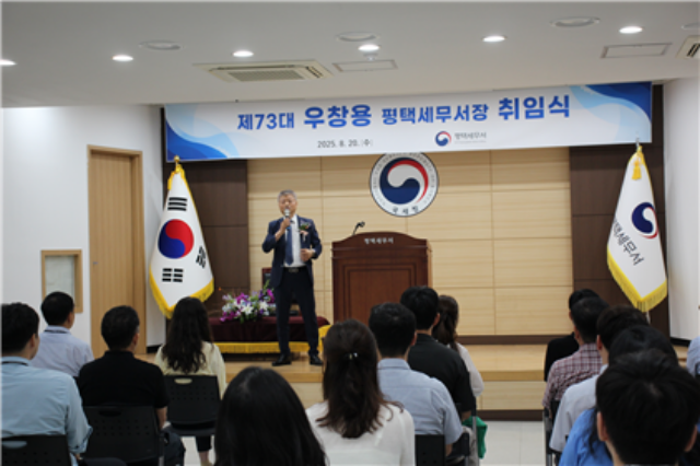 ▲ 취임사하는 우창용 제73대 평택세무서장ⓒ평택세무서 제공