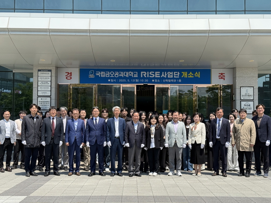 ▲ 금오공대 라이스사업단 개소식 장면ⓒ