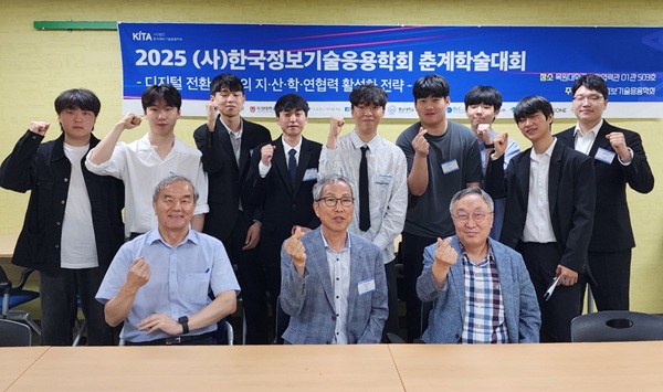 ▲ 자율주행학과 학생들이 ‘2025 한국 정보기술 응용학회 춘계학술대회’에서 우수 논문상을 받았다.ⓒ목원대