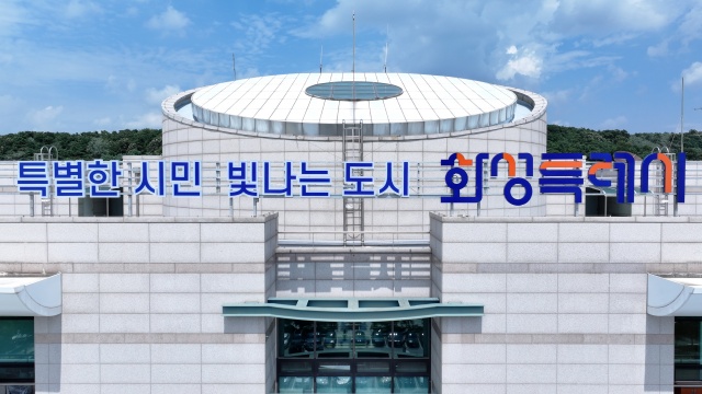▲ 화성특례시청 전경ⓒ화성시 제공