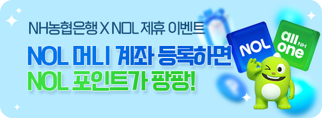 ▲ ⓒNH농협은행