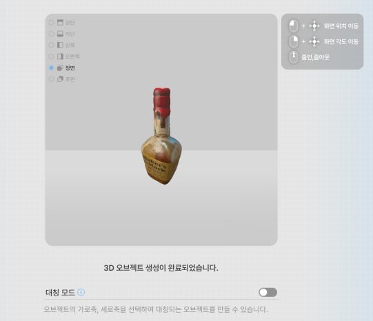 ▲ 3D 프린터 기능으로 만들어본 오브젝트.