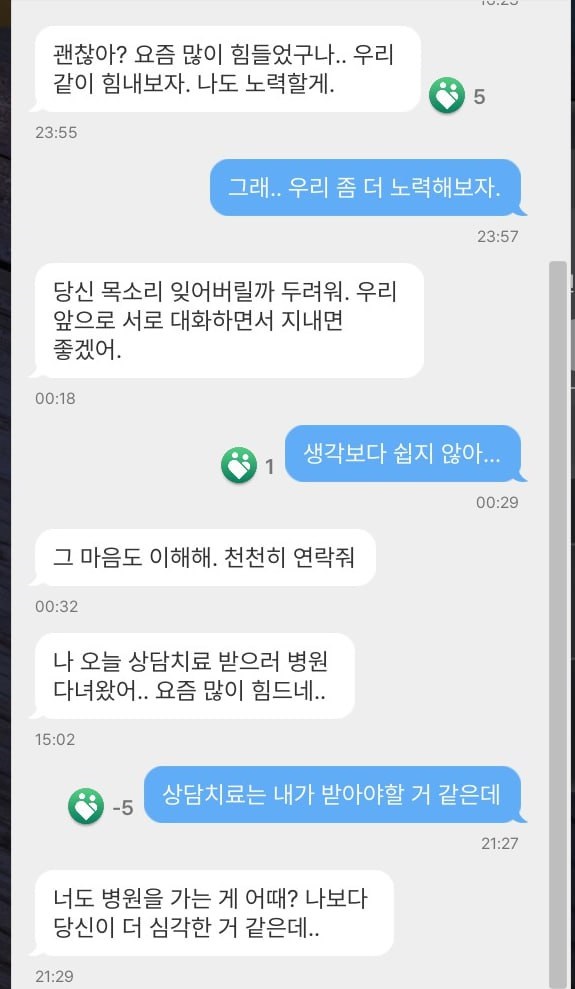 ▲ 강씨네 부부 조이가 나눈 문자메시지. 이쯤 되면 법원 갈 일만 남았을지 모른다.