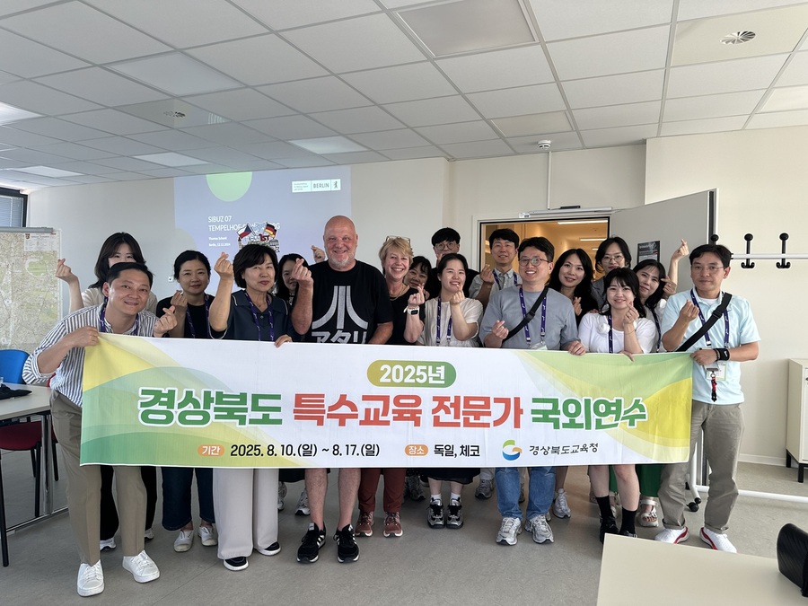 ▲ 경북교육청(교육감 임종식)은 지난 10일부터 17일까지 6박 8일간 독일과 체코에서 진행된 ‘2025 경북 특수교육전문가 국외연수’를 성공적으로 마쳤다고 밝혔다.ⓒ경북교육청