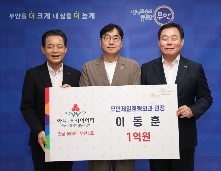 ▲ 무안제일정형외과 이동훈 원장이 무안군 5호(전남 160호) 아너 소사이어티 회원으로 가입했다.ⓒ무안군 제공