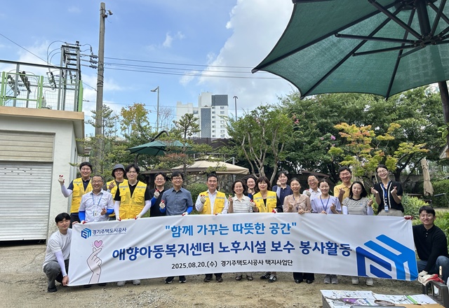 ▲ 이종선 GH 사장 직무대행 등 GH 임직원들이 지난 20일 평택시 애향아동복지센터를 찾아 봉사활동 후 기념촬영을 하고 있다. ⓒ경기주택도시공사 제공