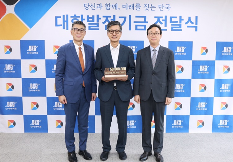 ▲ DKU 아너스클럽 기념패 전달식. 왼쪽부터 김재일 대외부총장, 이해형 교수, 신은종 대외협력처장.ⓒ단국대