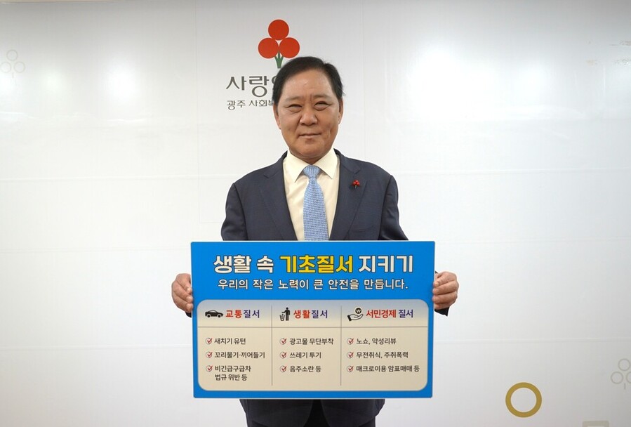 ▲ 구제길회장, 기초질서릴레이챌린지 동참ⓒ광주사회복지공동모금회 제공