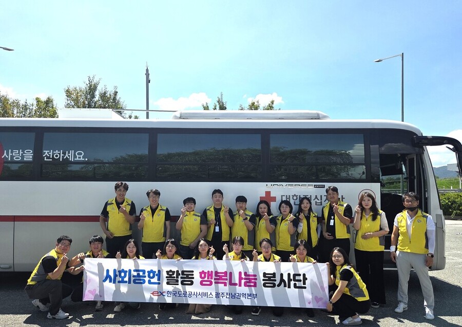 ▲ 사랑의헌혈 캠페인ⓒ한국도로공사서비스 광주전남권역본부 제공