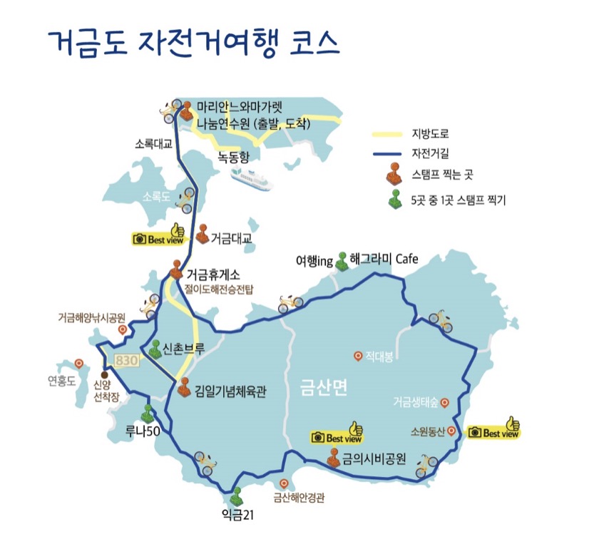 ▲ 거금도 자전거여행 코스. ©고흥군