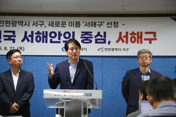 ▲ 강범석 서구청장이 21일 인천시청 브리핑룸에서 서해구 명칭 변경을 발표하고 있다. ⓒ 인천 서구 제공