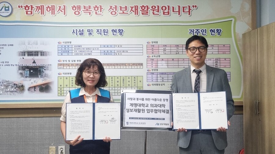 ▲ 계명대 의과대학(학장 백원기)이 지난 14일, 대구지역 8개 사회복지기관과 업무협약을 체결하며, 공공의료 네트워크 구축에 나섰다.ⓒ계명대