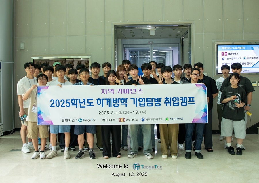 ▲ 대구대·경일대·대구가톨릭대  3개 대학은 지난 12일부터 13일까지 지역 기업 및 성주 가야호텔에서 ‘취준 필수템 챙겨가는 JOB여행 취업캠프’를 진행했다.ⓒ대구대