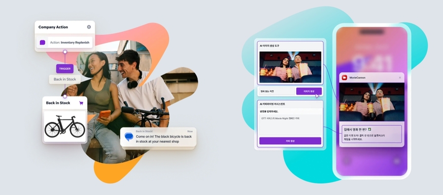 ▲ 왼쪽부터 실시간 메시지 전송과 BrazeAI. ⓒ브레이즈