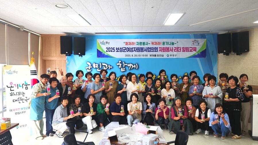 ▲ 2025 보성군여성자원봉사협의회 자원봉사 리더 힐링 교육 성료_2025 보성군여성자원봉사협의회 자원봉사 리더 힐링교육을 했다ⓒ보성군 제공