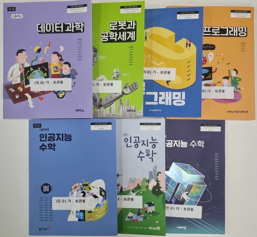 ▲ 광주시교육청, 2026년도 고시과목 인정도서 승인ⓒ광주시교육청 제공