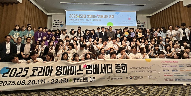 ▲ ‘2025 코리아 영마이스 앰배서더 총회’에 참가한 전국 청년 MICE 서포터즈 200여 명이 20일 경주 코모도호텔에서 개막 기념 단체사진을 찍고 있다.ⓒ경주시