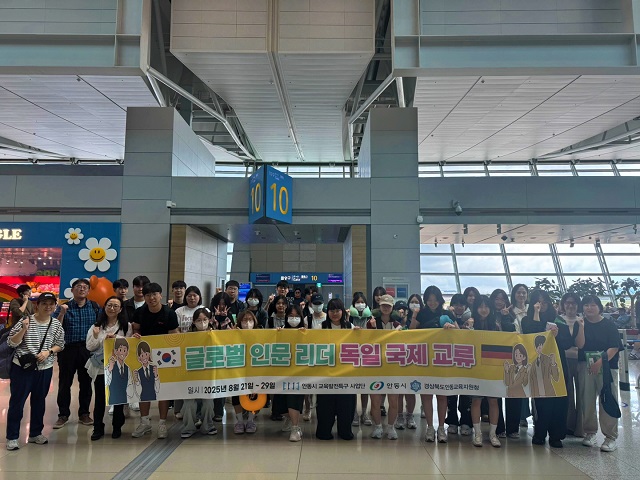 ▲ 안동시는 교육발전특구 시범사업의 일환으로 글로벌 인문 리더 양성 사업을 추진, 관내 고등학생 28명이 21일 독일 교류활동에 참여했다.ⓒ안동시