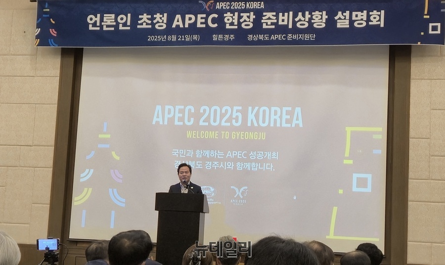 ▲ 김학홍 경상북도 행정부지사는 브리핑을 통해 기반 시설, 문화 프로그램, 경제 전시장 및 경제 행사, 숙박시설, 수송･교통･의료에 관한 준비 상황을 상세히 설명했다.ⓒ뉴데일리