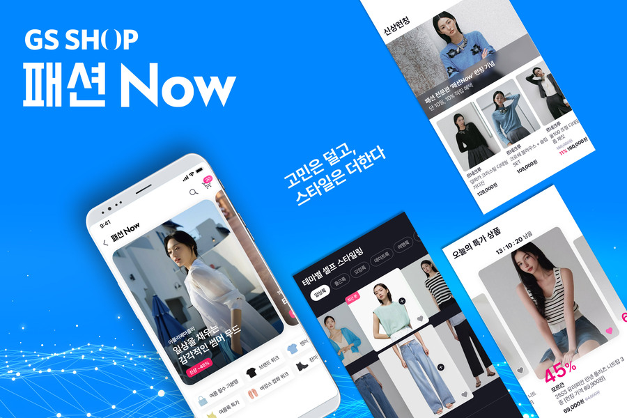 ▲ ⓒGS샵