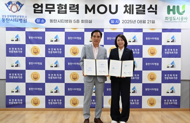 ▲ 화성도시공사와 동탄시티병원, 지역 보건 증진 및 안전문화 강화를 위한 업무협약 체결ⓒ화성도시공사 제공