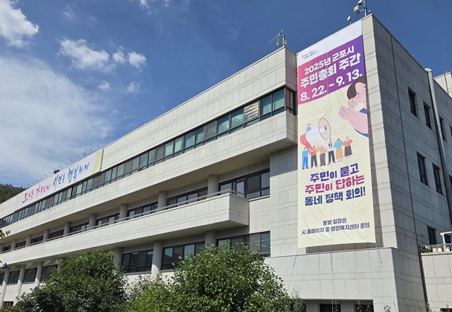 ▲ 군포시청 전경. ⓒ군포시 제공