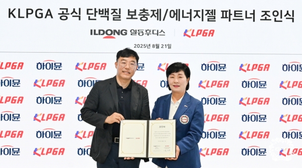 ▲ 일동후디스가 한국여자프로골프협회(이하 KLPGA)와 공식 파트너십을 체결했다.ⓒ일동후디스