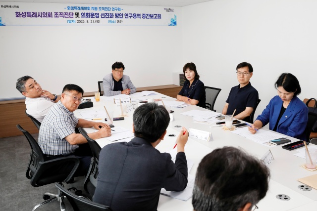 ▲ 지방 조직진단 연구회 연구용역 중간보고회 및 질의응답 모습ⓒ화성시의회 제공