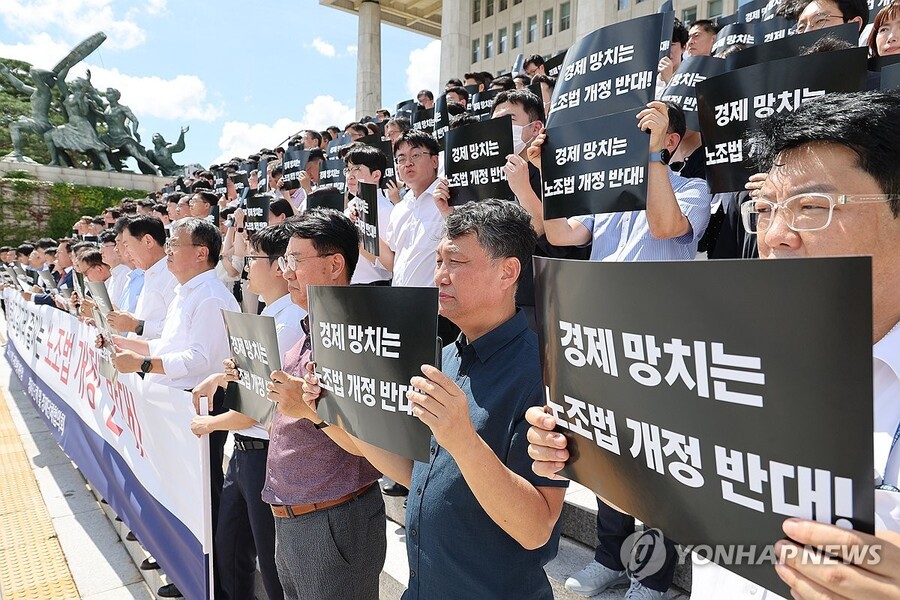 ▲ 19일 서울 여의도 국회 본청 앞 계단에서 열린 노동조합법 개정안 수정 촉구 경제계 결의대회에서 참석자들이 손팻말을 들고 있다. ⓒ연합뉴스