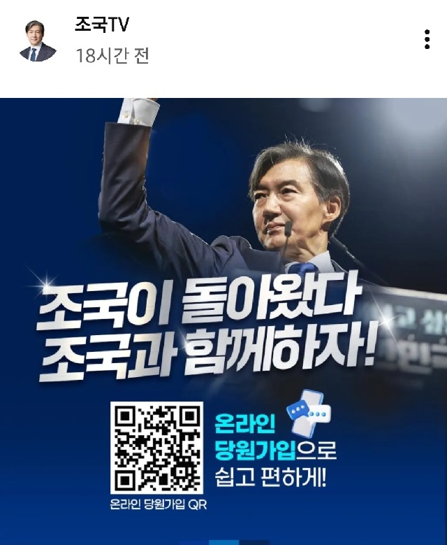 ▲ ⓒ유튜브 채널 '조국TV' 게시물 캡처