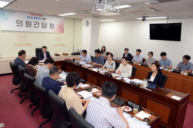 ▲ 의원간담회ⓒ오산시의회 제공