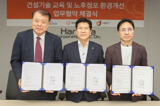 ▲ 전창수 한화 건설부문 인사지원실장(가운데)과 서울특별시 기술교육원 김강열 원장 (좌측), 서울시 중구청 송인상 경제문화국장(우측)이 '건설기술 교육 및 노후점포 환경개선' 협약을 체결하고 기념촬영을 하고 있다.ⓒ한화 건설부문